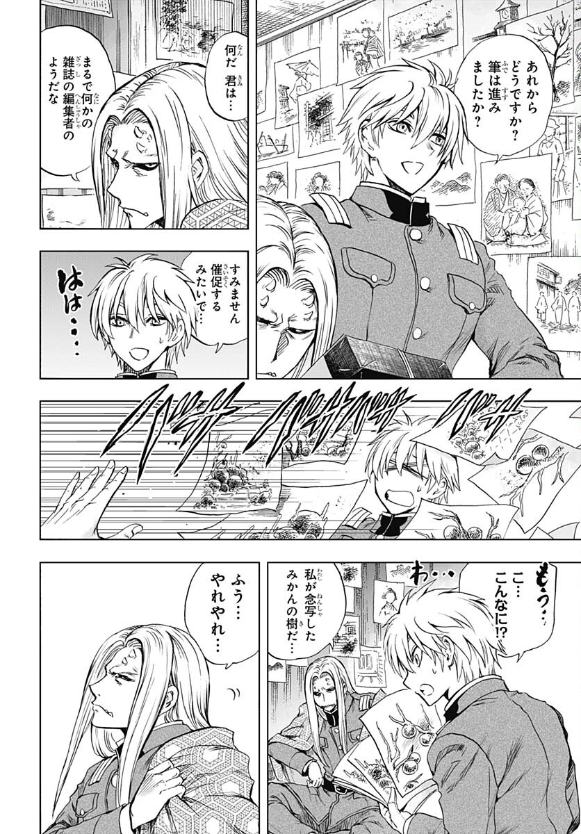 Iwamoto-senpai no Suisen - Chapter 26 - Page 44