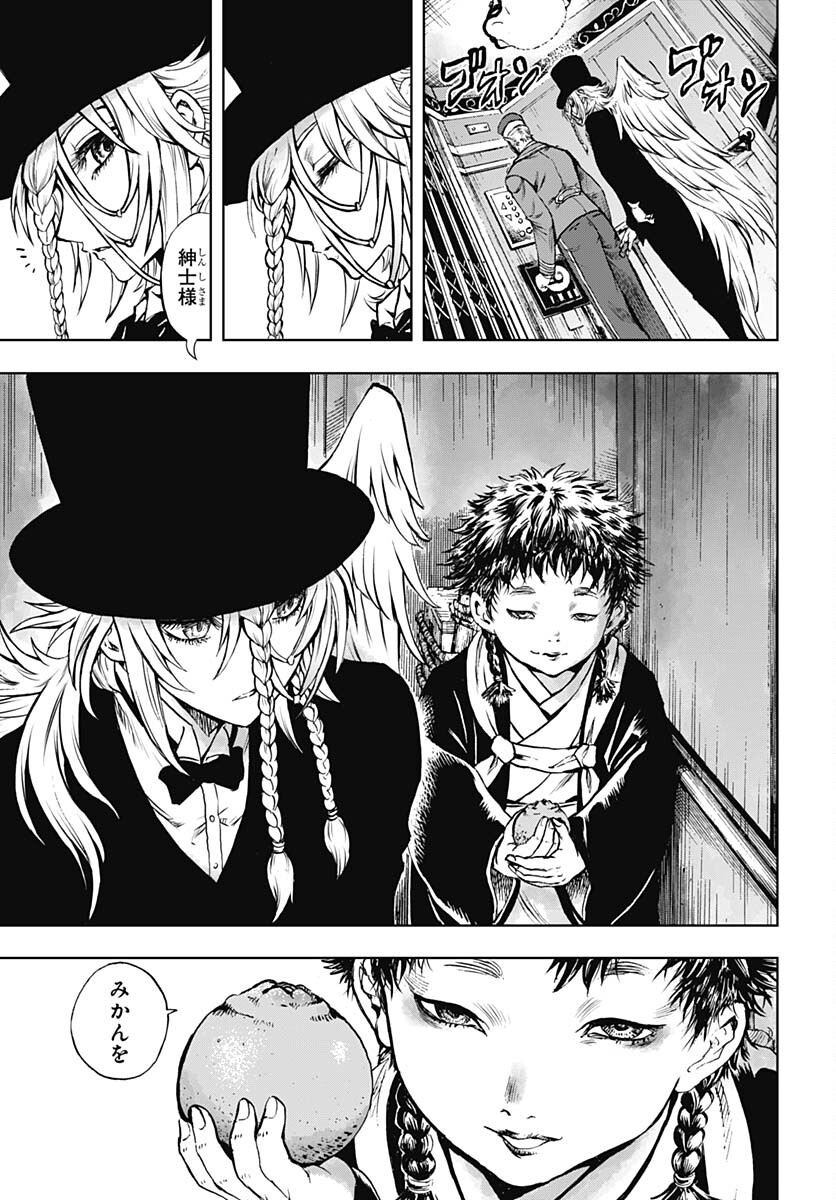 Iwamoto-senpai no Suisen - Chapter 26 - Page 5