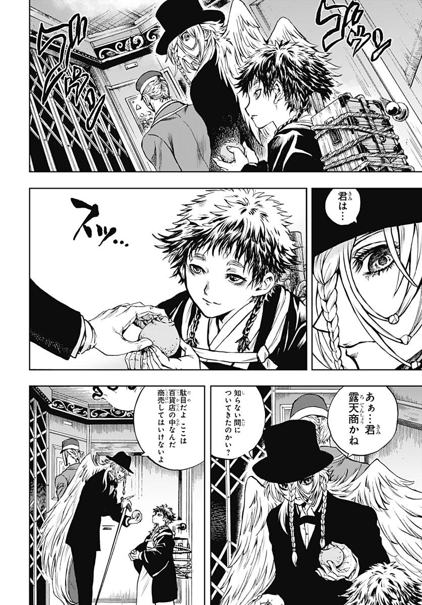 Iwamoto-senpai no Suisen - Chapter 26 - Page 6