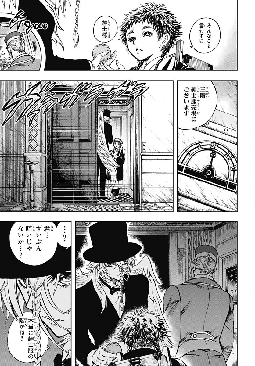 Iwamoto-senpai no Suisen - Chapter 26 - Page 7