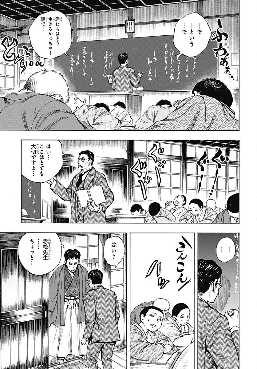 Iwamoto-senpai no Suisen - Chapter 27 - Page 11
