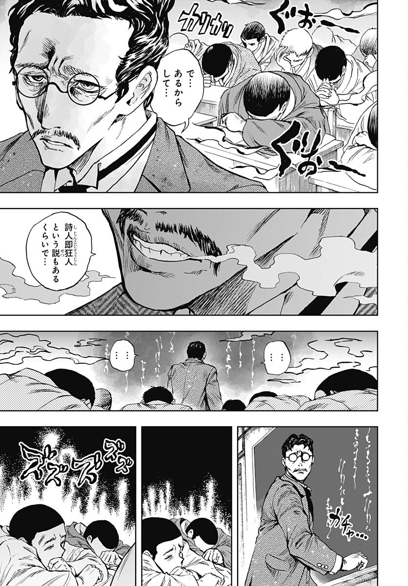 Iwamoto-senpai no Suisen - Chapter 27 - Page 13