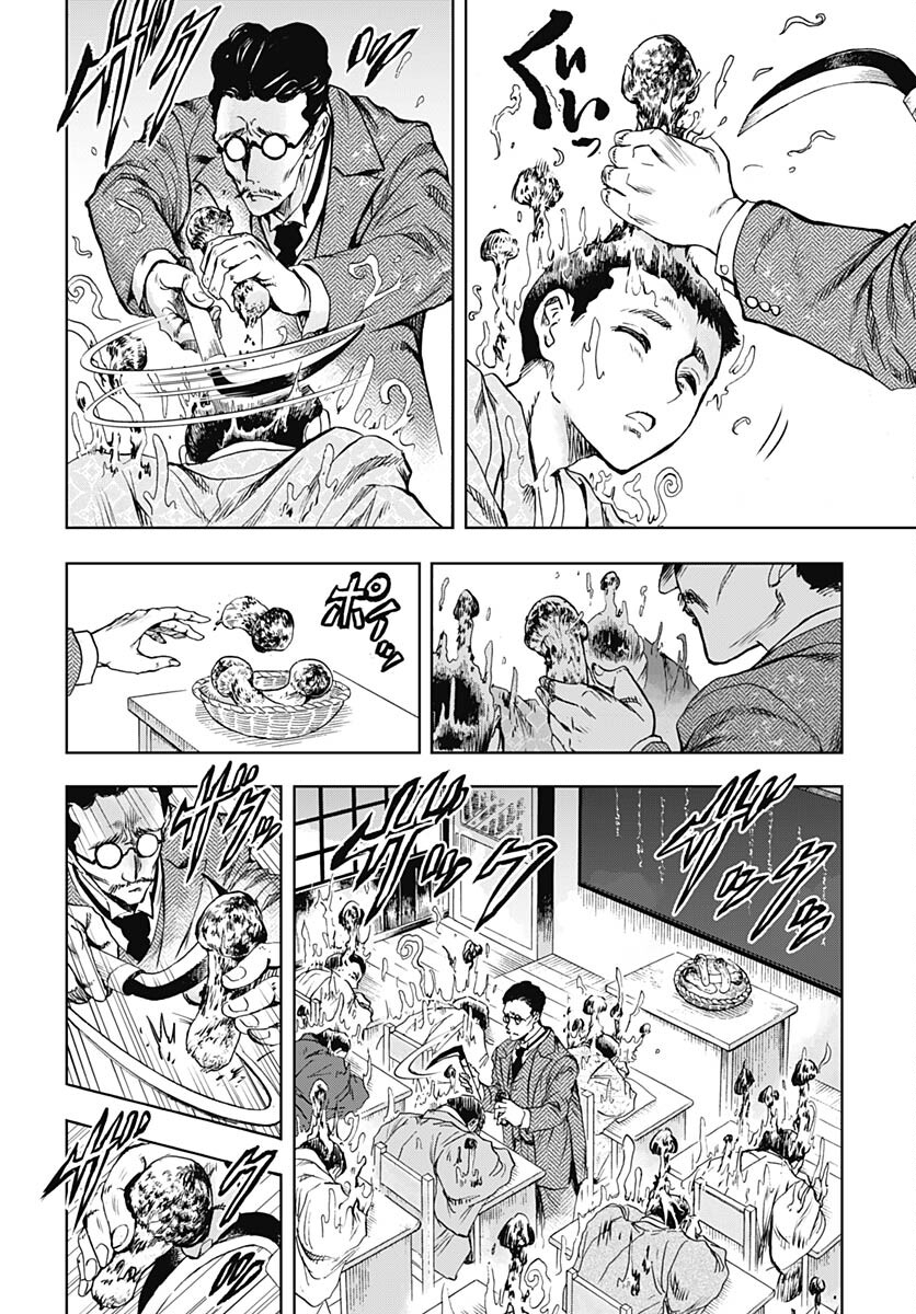 Iwamoto-senpai no Suisen - Chapter 27 - Page 16