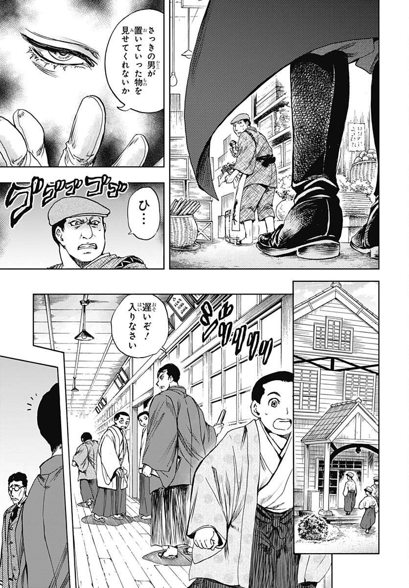 Iwamoto-senpai no Suisen - Chapter 27 - Page 19