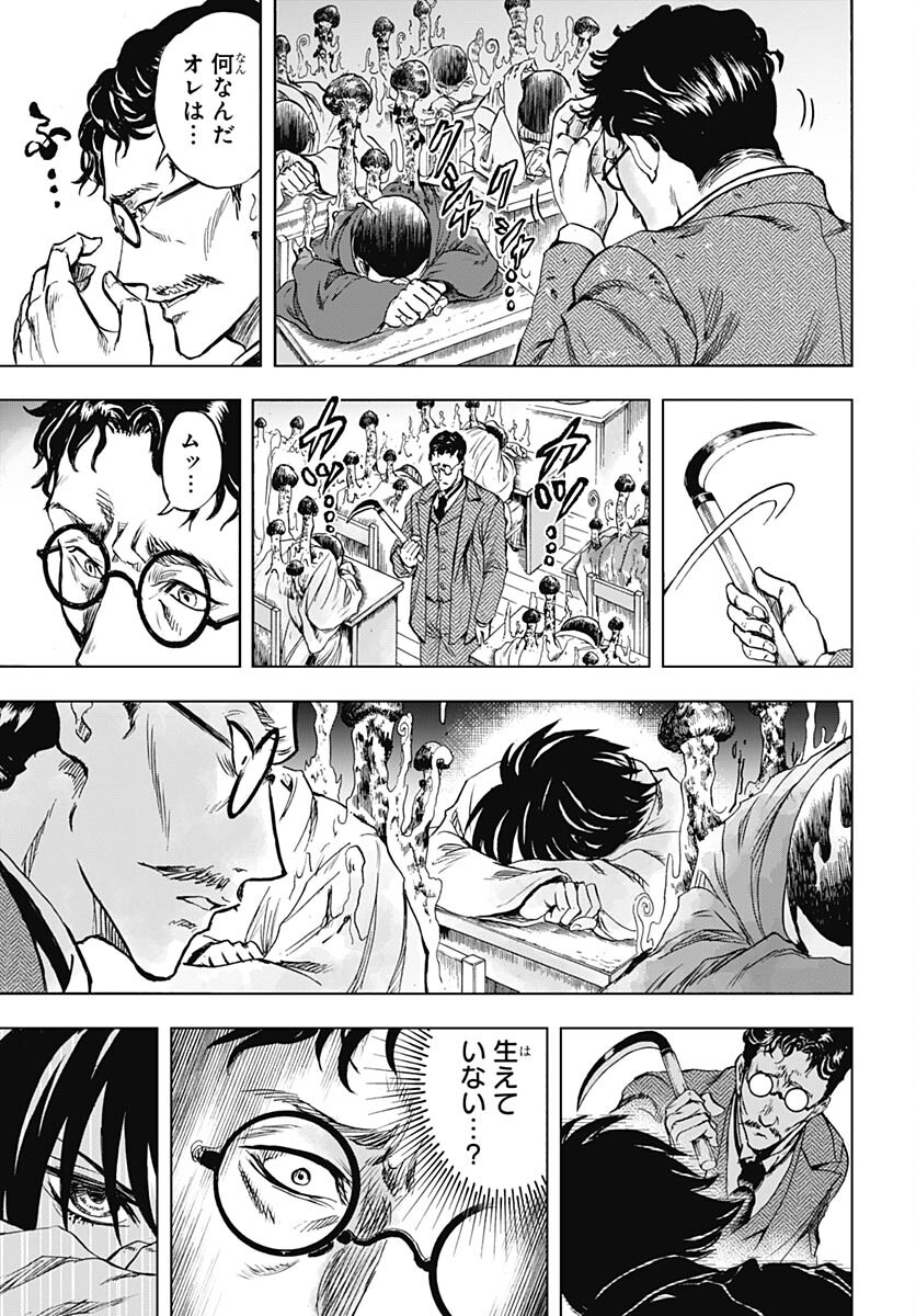 Iwamoto-senpai no Suisen - Chapter 27 - Page 23