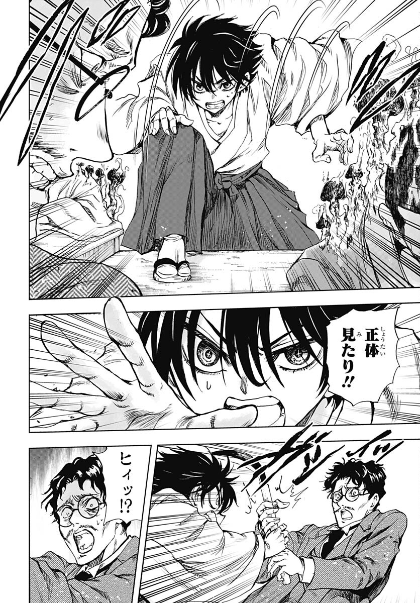 Iwamoto-senpai no Suisen - Chapter 27 - Page 24