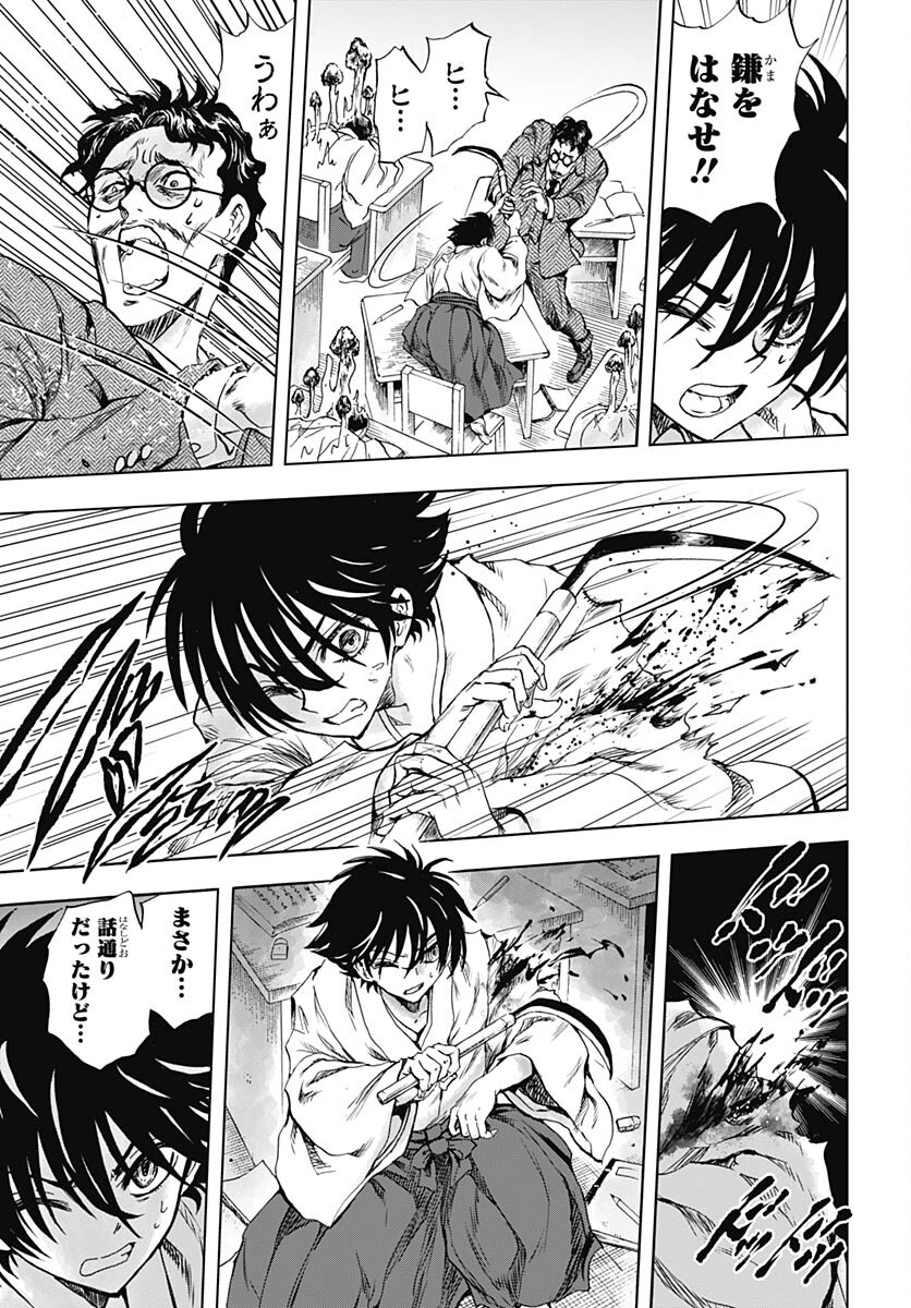 Iwamoto-senpai no Suisen - Chapter 27 - Page 25