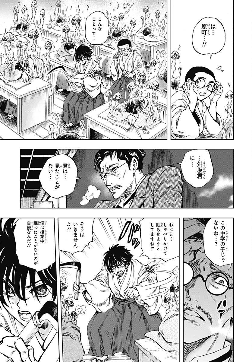Iwamoto-senpai no Suisen - Chapter 27 - Page 27