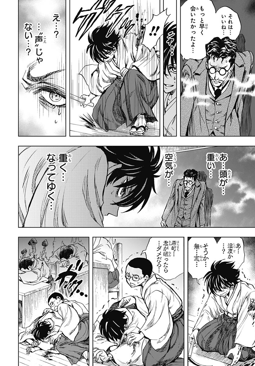 Iwamoto-senpai no Suisen - Chapter 27 - Page 28