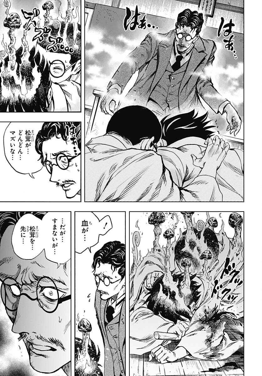 Iwamoto-senpai no Suisen - Chapter 27 - Page 29