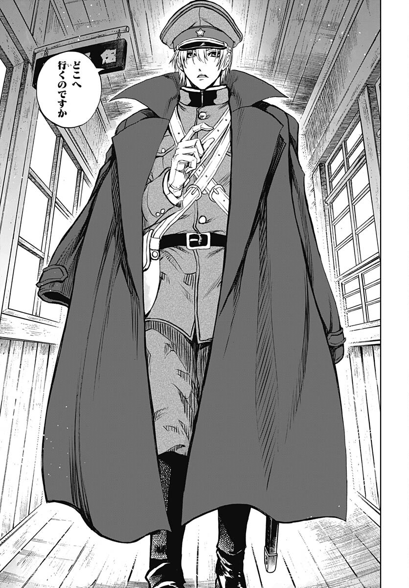 Iwamoto-senpai no Suisen - Chapter 27 - Page 31