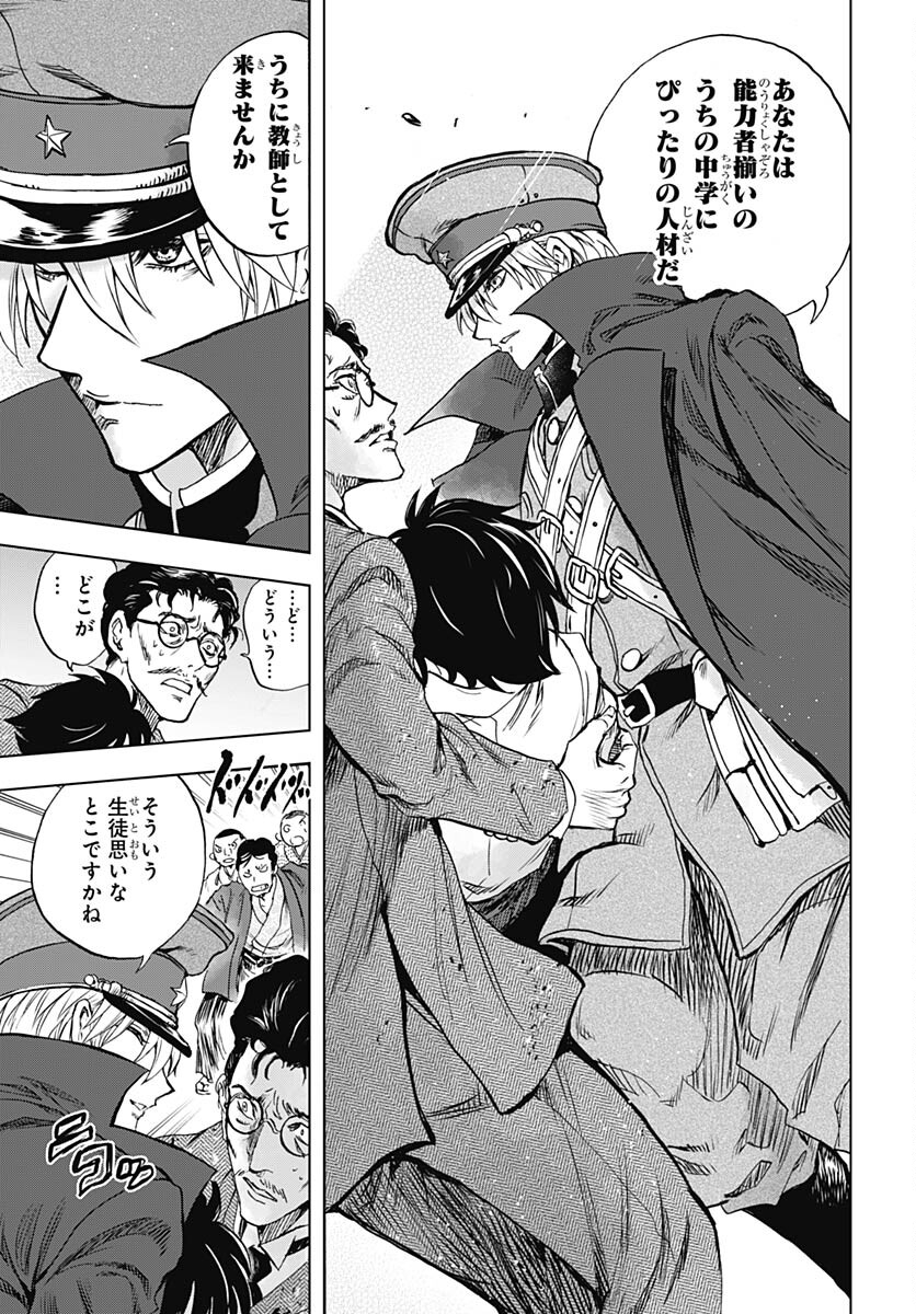 Iwamoto-senpai no Suisen - Chapter 27 - Page 35