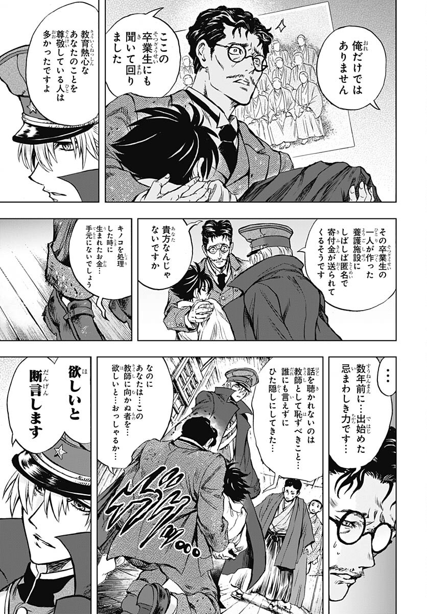 Iwamoto-senpai no Suisen - Chapter 27 - Page 37