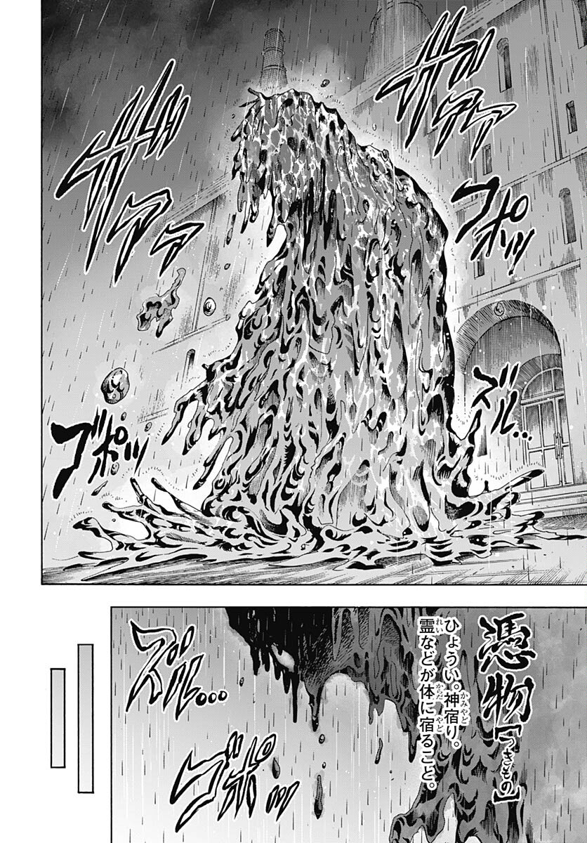 Iwamoto-senpai no Suisen - Chapter 28 - Page 13