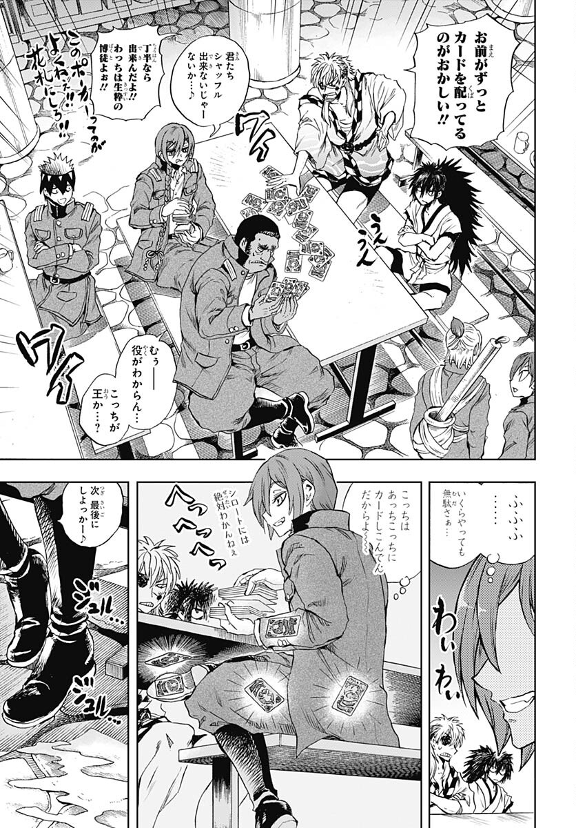 Iwamoto-senpai no Suisen - Chapter 28 - Page 16