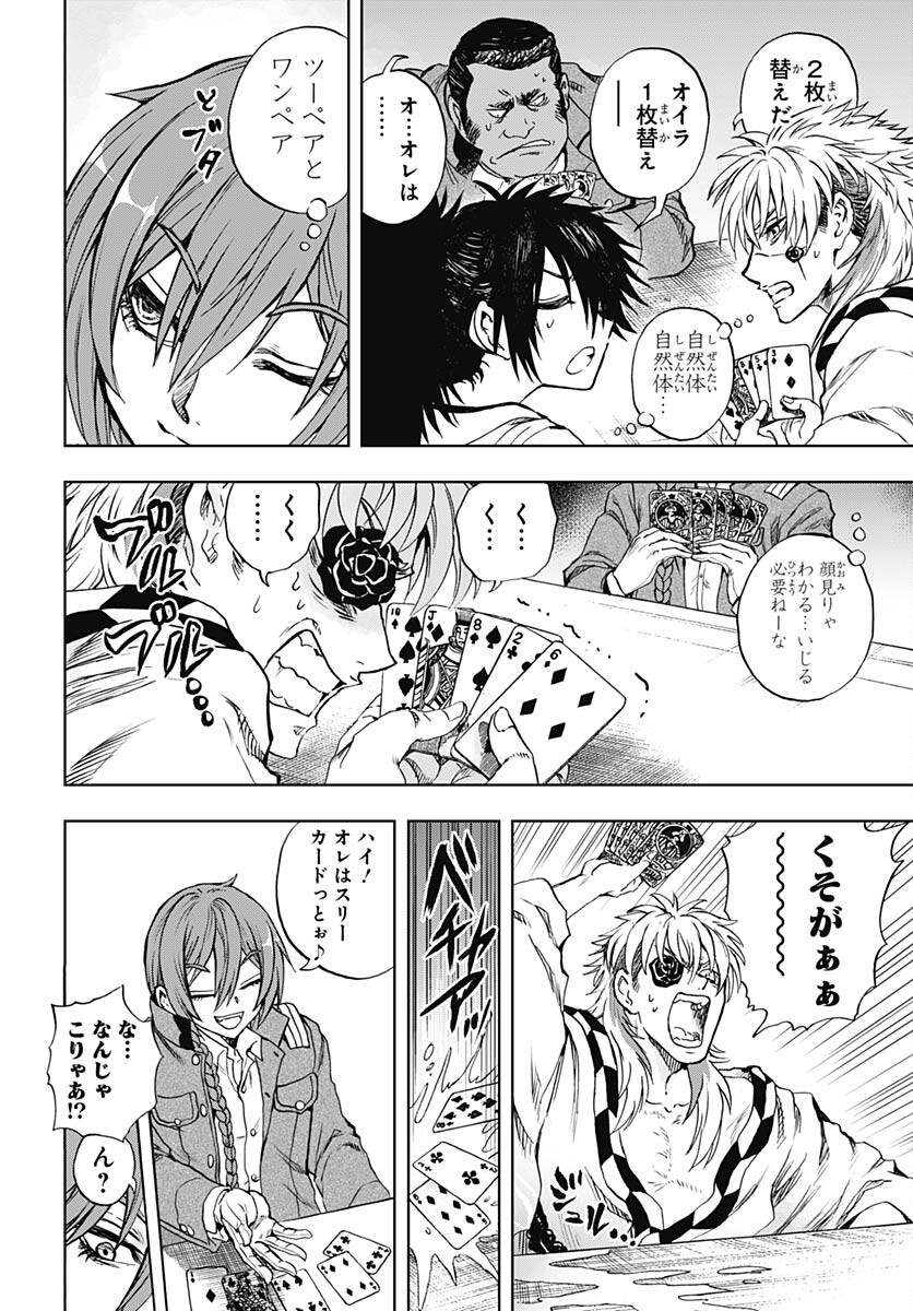 Iwamoto-senpai no Suisen - Chapter 28 - Page 17