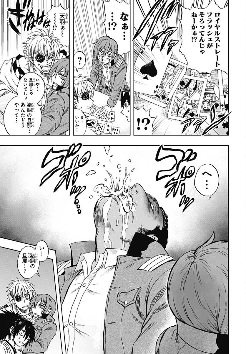 Iwamoto-senpai no Suisen - Chapter 28 - Page 18