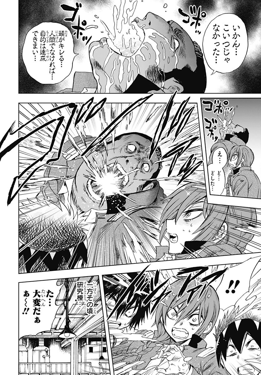 Iwamoto-senpai no Suisen - Chapter 28 - Page 19