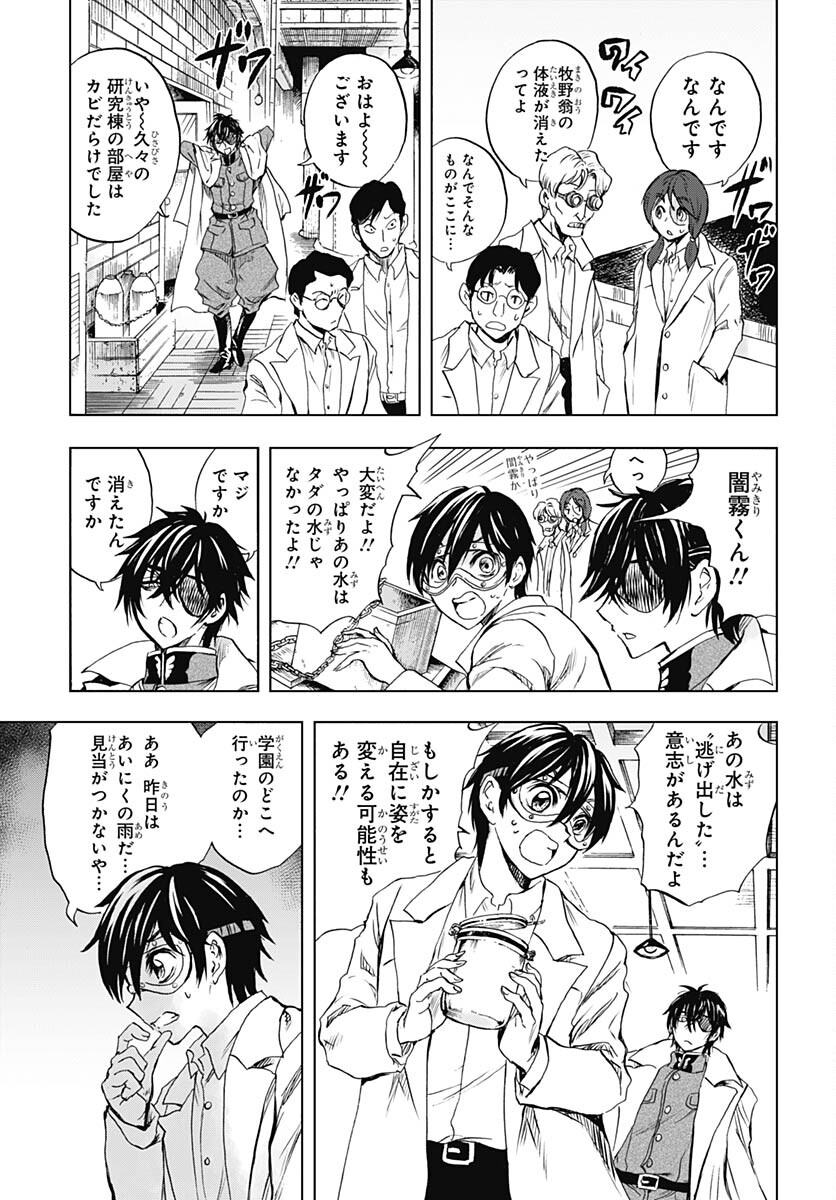 Iwamoto-senpai no Suisen - Chapter 28 - Page 20