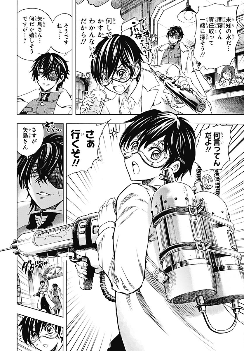 Iwamoto-senpai no Suisen - Chapter 28 - Page 21