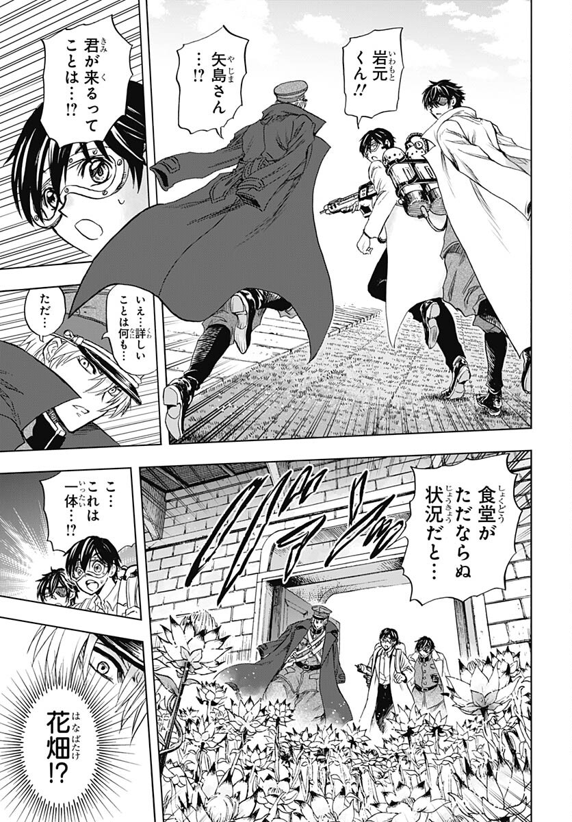 Iwamoto-senpai no Suisen - Chapter 28 - Page 22