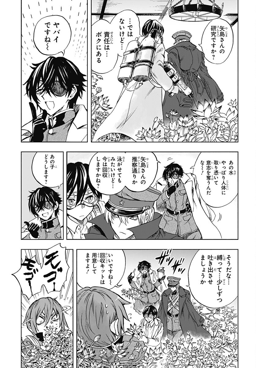 Iwamoto-senpai no Suisen - Chapter 28 - Page 26