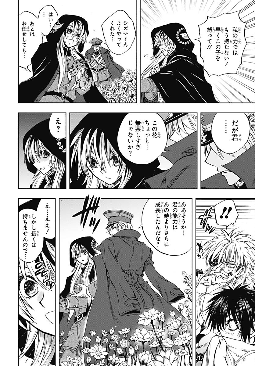 Iwamoto-senpai no Suisen - Chapter 28 - Page 27