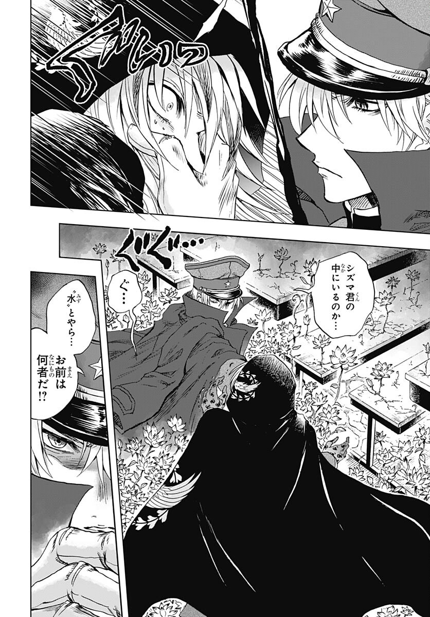 Iwamoto-senpai no Suisen - Chapter 28 - Page 29