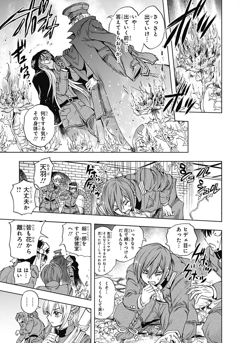 Iwamoto-senpai no Suisen - Chapter 28 - Page 30