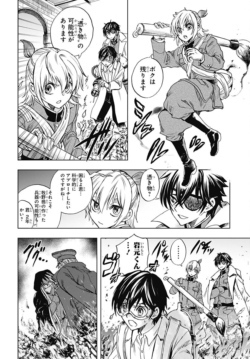Iwamoto-senpai no Suisen - Chapter 28 - Page 31