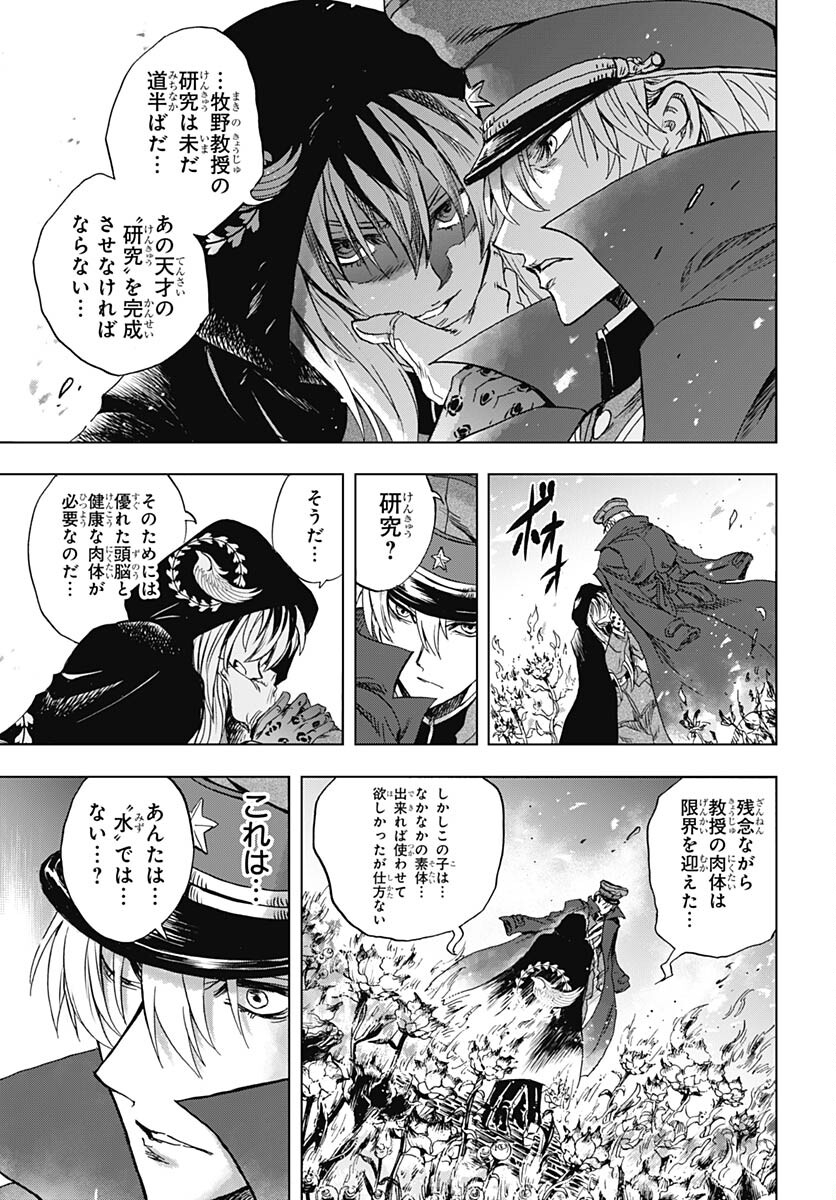 Iwamoto-senpai no Suisen - Chapter 28 - Page 32