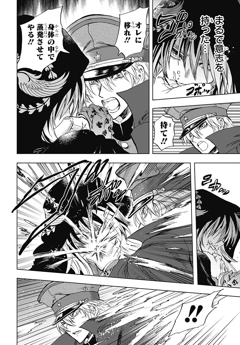 Iwamoto-senpai no Suisen - Chapter 28 - Page 33