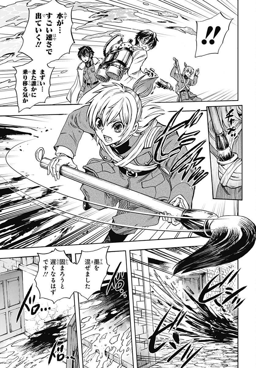 Iwamoto-senpai no Suisen - Chapter 28 - Page 34