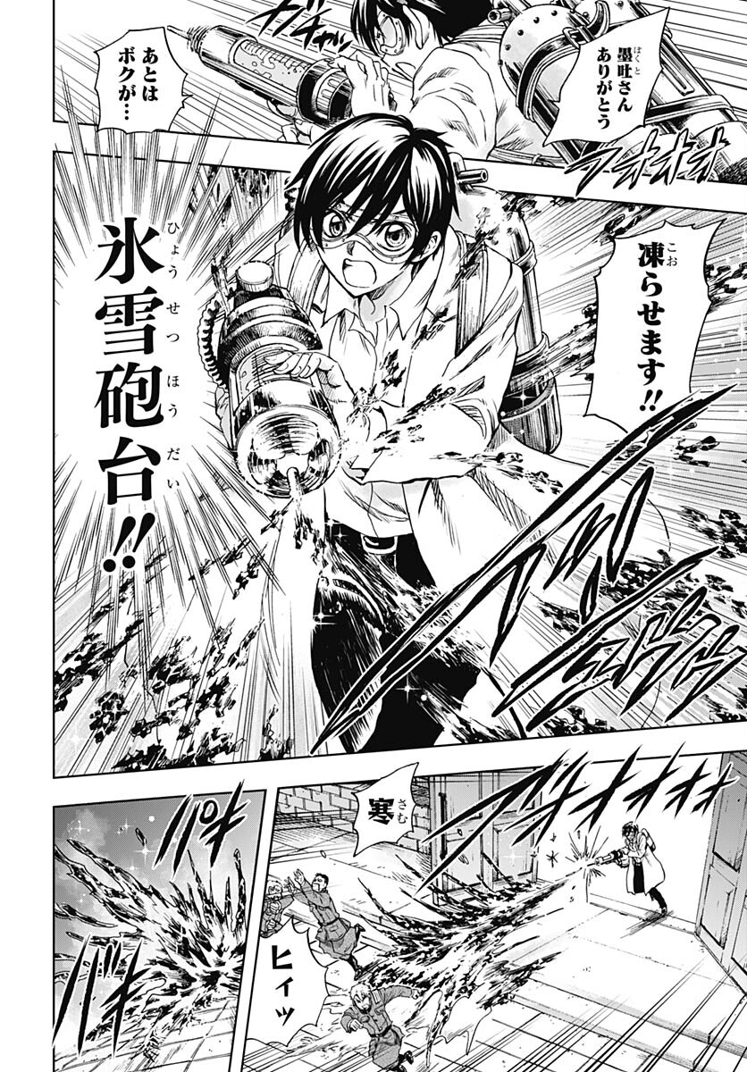 Iwamoto-senpai no Suisen - Chapter 28 - Page 35