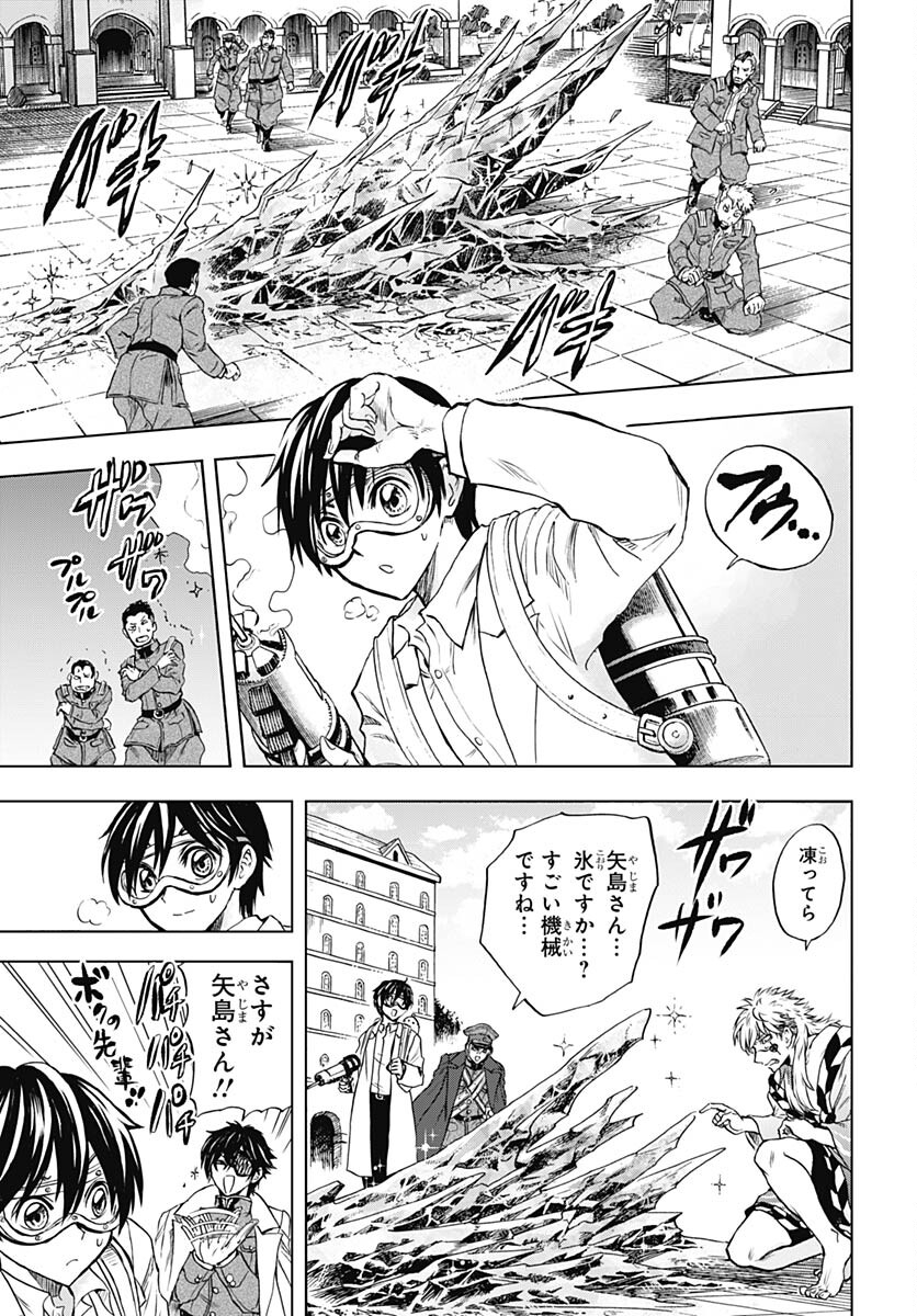 Iwamoto-senpai no Suisen - Chapter 28 - Page 36