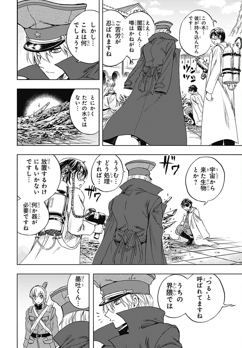 Iwamoto-senpai no Suisen - Chapter 28 - Page 37
