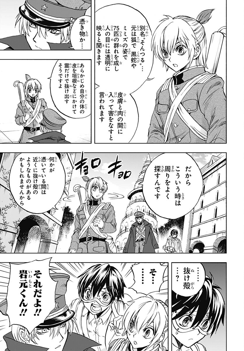 Iwamoto-senpai no Suisen - Chapter 28 - Page 38