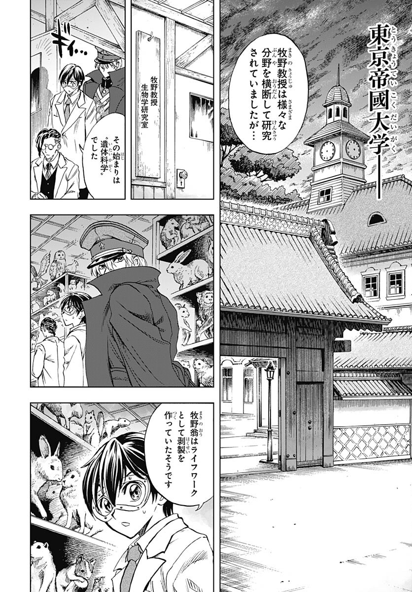 Iwamoto-senpai no Suisen - Chapter 28 - Page 39