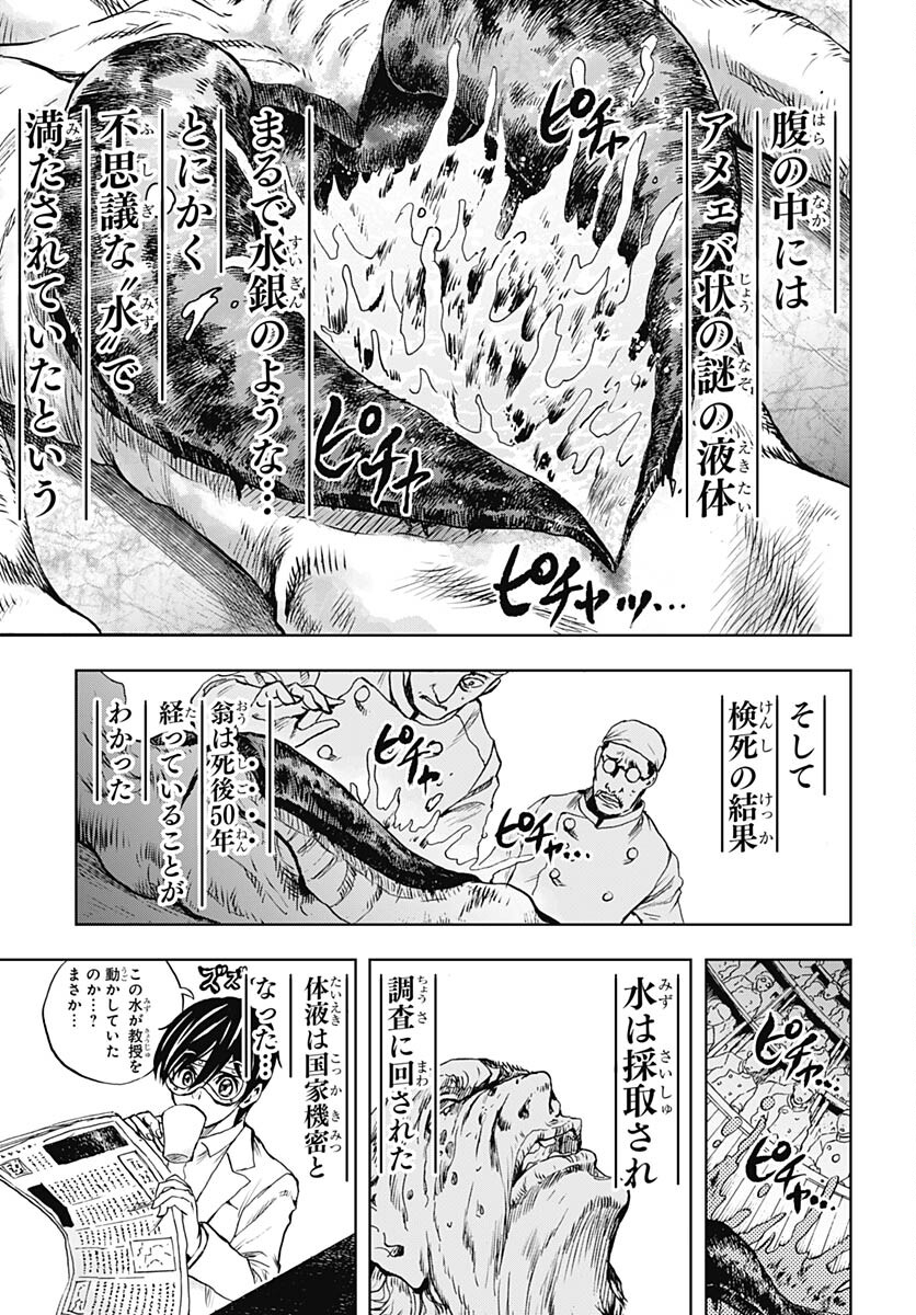 Iwamoto-senpai no Suisen - Chapter 28 - Page 4