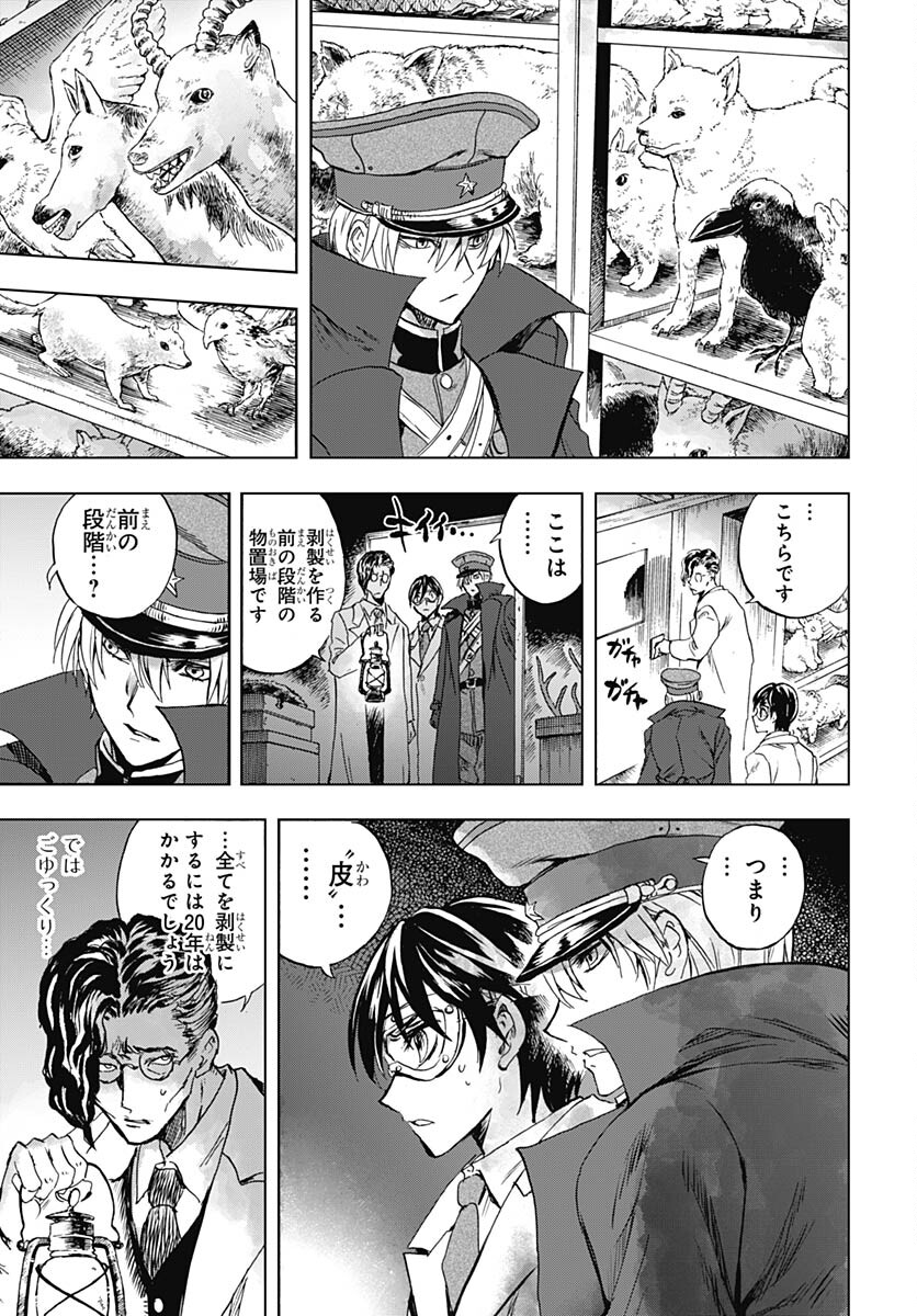 Iwamoto-senpai no Suisen - Chapter 28 - Page 40