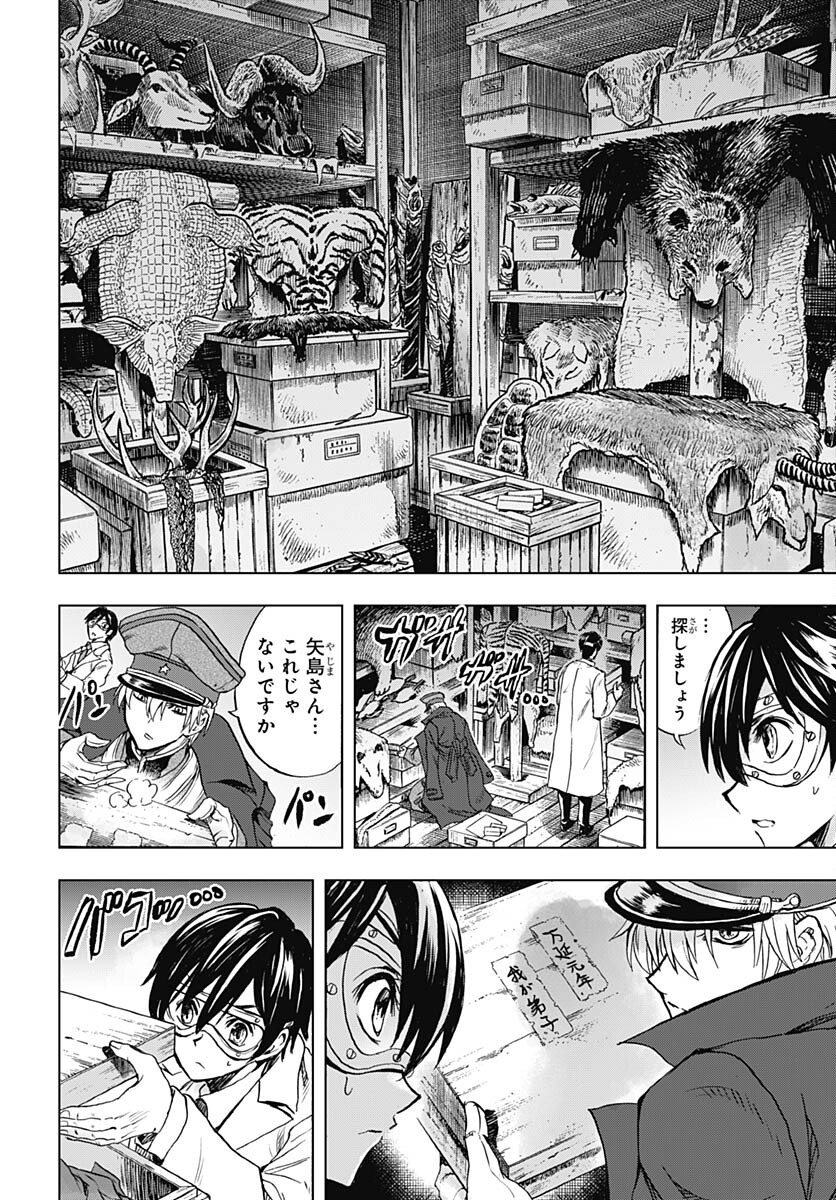 Iwamoto-senpai no Suisen - Chapter 28 - Page 41