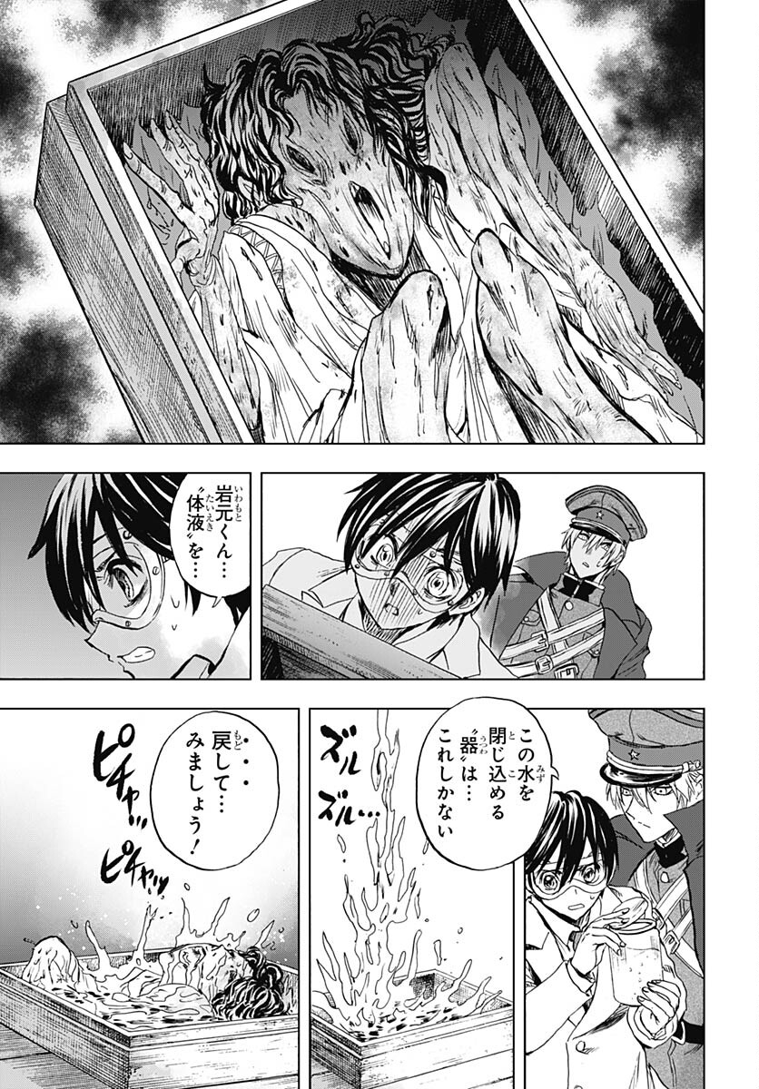 Iwamoto-senpai no Suisen - Chapter 28 - Page 42