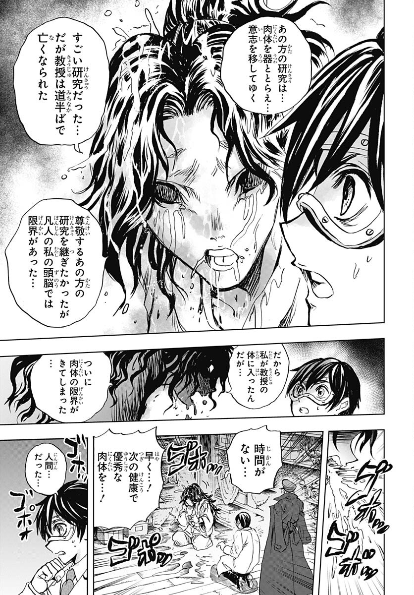 Iwamoto-senpai no Suisen - Chapter 28 - Page 44