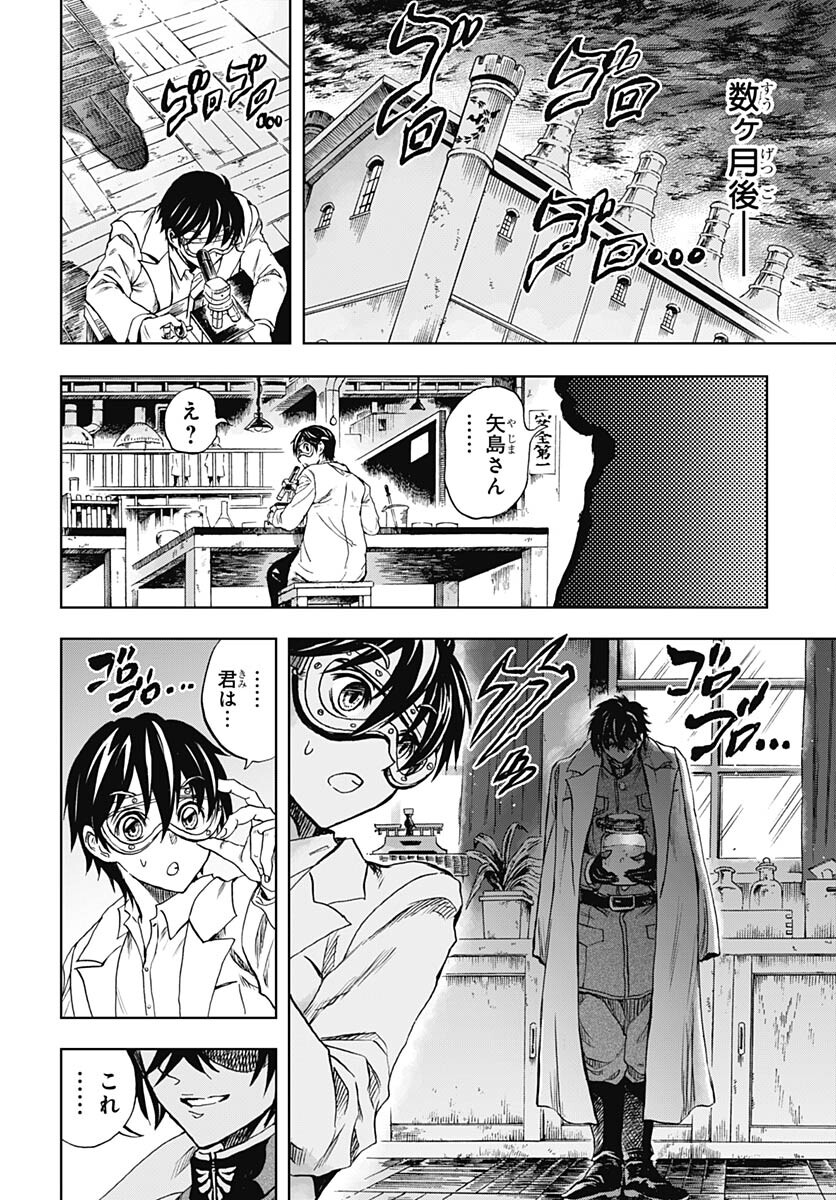 Iwamoto-senpai no Suisen - Chapter 28 - Page 5