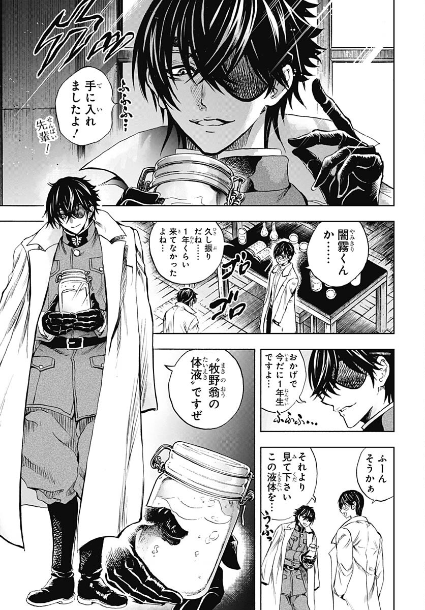 Iwamoto-senpai no Suisen - Chapter 28 - Page 6