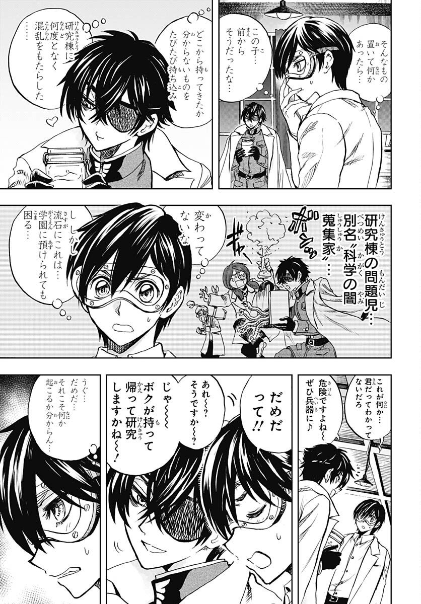 Iwamoto-senpai no Suisen - Chapter 28 - Page 8