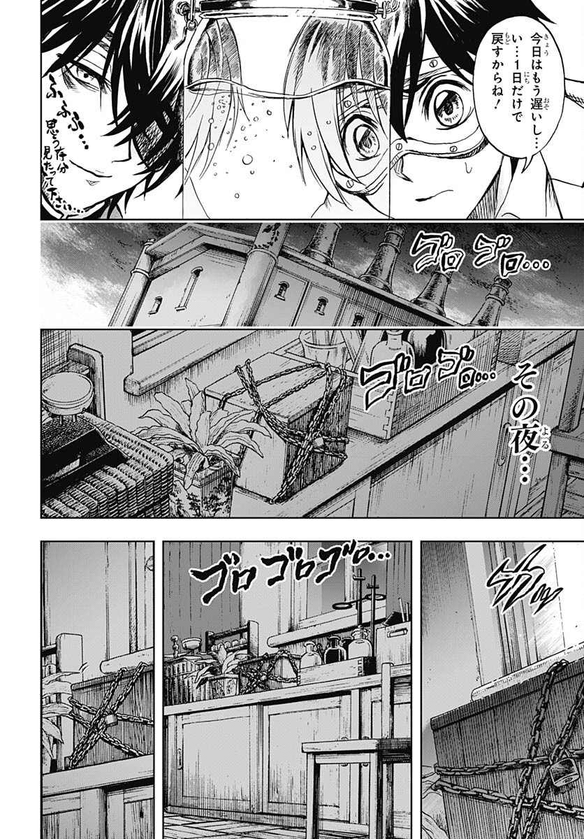 Iwamoto-senpai no Suisen - Chapter 28 - Page 9