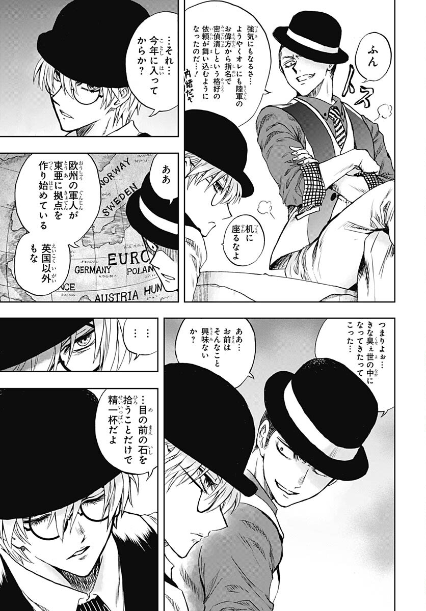 Iwamoto-senpai no Suisen - Chapter 29 - Page 13