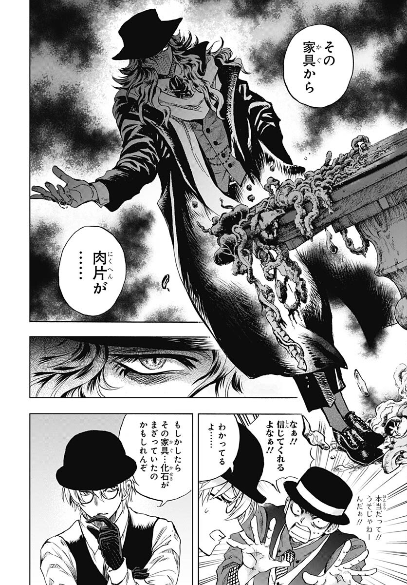 Iwamoto-senpai no Suisen - Chapter 29 - Page 16
