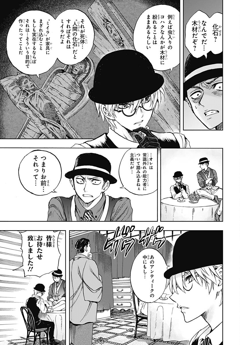 Iwamoto-senpai no Suisen - Chapter 29 - Page 17